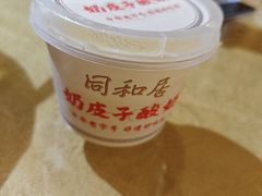 -同和居(什刹海店)