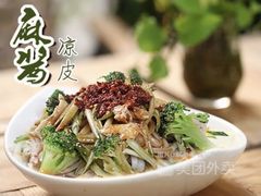 -魏家凉皮(博水商务大厦店)