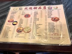 菜单-玫瑰甜品(文明路店)