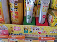 -万宁(上水广场店)