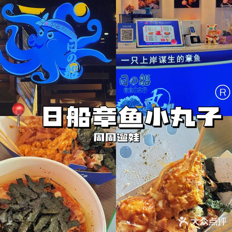 集美探店｜超爱他们家章鱼小丸子❗️