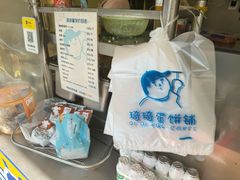 -琦琦蛋饼铺(上南店)