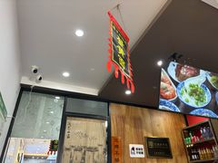 -百年老字号·观振兴蟹黄面·三虾面·苏式面(观前街富仁坊巷店)