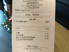 账单-星巴克(深圳星都豪庭店)