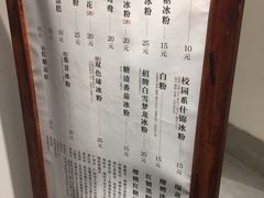 菜单-甜心闲生传统手工冰粉(奎星楼店)