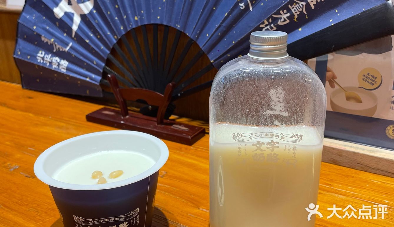 老北京宫廷奶酪首选｜南锣鼓巷文宇奶酪