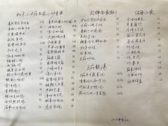 -小王府(什刹海店)