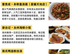 -陈记菜馆·非遗淮扬菜(东关街教场店)