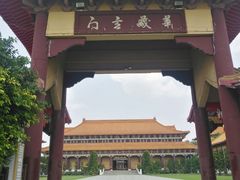 -佛光山朝山会馆