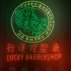 -行运理发厅