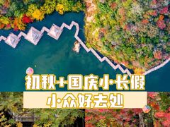 -九如山休闲旅游度假区