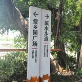 漫步公园