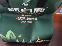 -新白鹿餐厅(城西银泰城店)