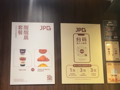 -JPG canteen(广州寺右公馆店)