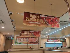 -海底捞火锅(万达广场店)
