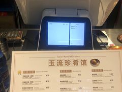 -玉流珍肴馆(亮马桥店)