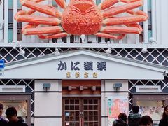 -蟹道乐(京都本店)