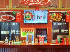 -伽喱博士 Dr.CURRY咖喱饭(太阳宫咖喱店)