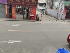 -黄连大头华烧鹅(萧地大马路店)