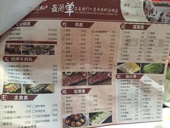 菜单-陈记顺和牛肉火锅馆(天河北路店)
