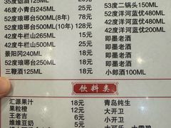 -鑫龙火锅城(青岛分店)
