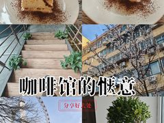 -漫咖啡 (CCPAPK创意港店)