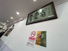 -悦宾饭馆(翠花胡同店)