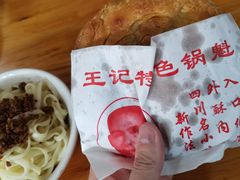 -洞子口张老二凉粉(文殊院店)