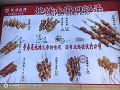 -晓波烧烤(南桥店)
