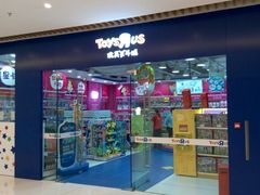 -TOYSRUS玩具反斗城(大连恒隆广场店)