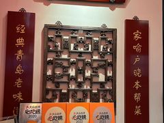 -波螺油子青岛本帮菜(银座店)