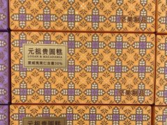 -GANSO元祖食品(双井店)