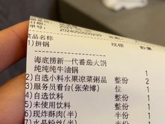 -海底捞火锅(老城根店)