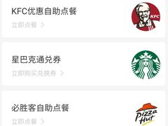 -必胜客(上海新南方商城PH店)