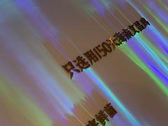 -烹然四季椰子鸡火锅(姚家园万象汇店)