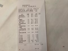 账单-博多新记·粤菜(复兴店)