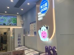 -一只酸奶牛(春熙路店)