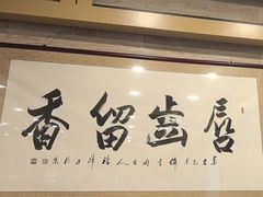 -牛街·马辈儿涮肉(牛街二店)