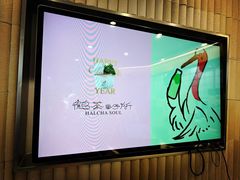 -鹤茶野所(上海首店)