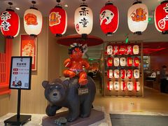 -神户赤童日式烤肉(金地广场店)