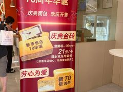 -新侨三宝乐面包店(崇文门店)