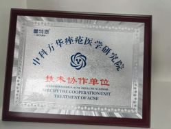-蕾特恩专业祛痘·皮肤管理