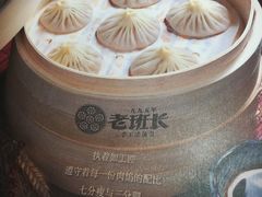 -老班长手工灌汤包(望京华彩店)