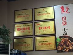 -秦云老太婆摊摊面(磁器口店)