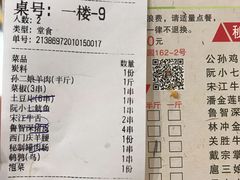 -袁家水泊水浒烤肉(白金店)