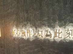 -匠和风精致料理(宁德万达店)