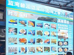 -蓝湾碧波·老字号·疍家非遗海上餐厅