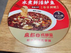 -麻都·成都菜(人民广场店)