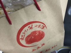 -老北京赵记酱肘子