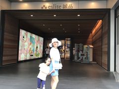 -诚品(信义店)